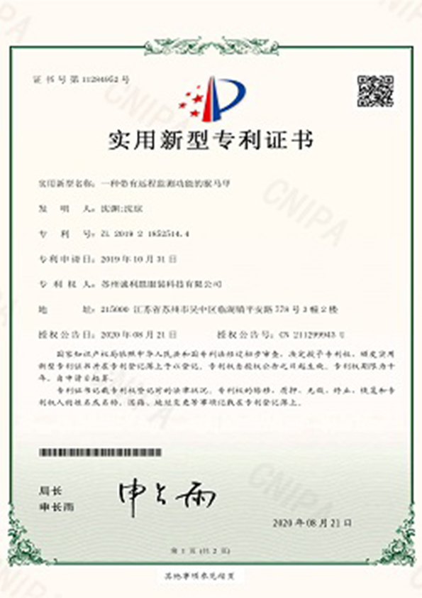 一種帶有遠(yuǎn)程監(jiān)測功能的猴馬甲