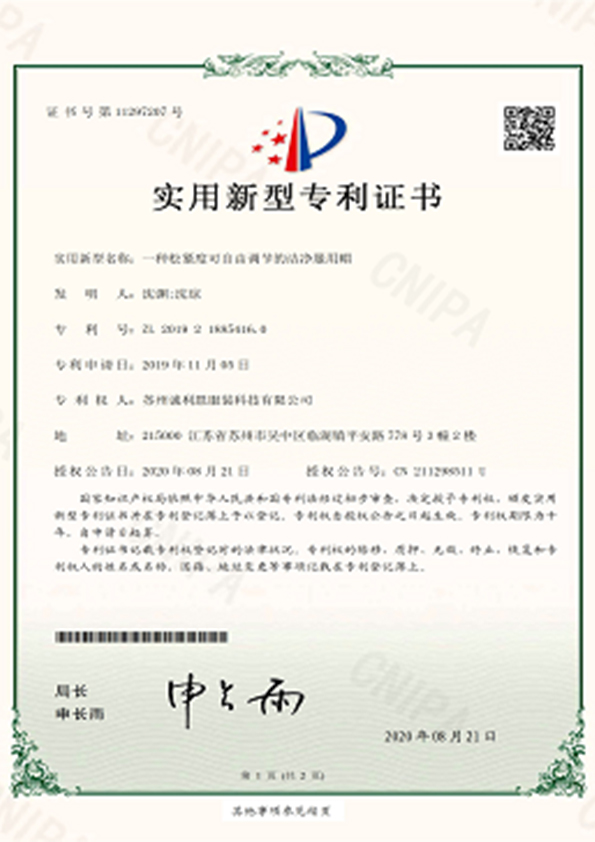 一種松緊度可自由調節的潔凈服用帽