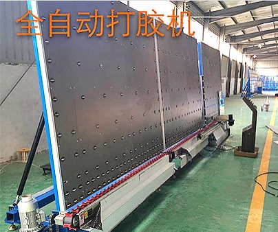 中空玻璃打膠機(jī)配置精度的方法!